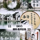 姑苏水上游(古运河游船) - 苏州市旅游 缩略图 3