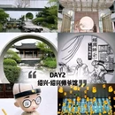 姑苏水上游(古运河游船) - 苏州市旅游 缩略图 4