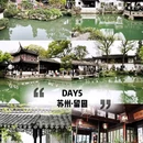 姑苏水上游(古运河游船) - 苏州市旅游 缩略图 8