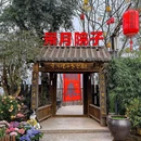 景月院子老火锅 - 重庆市旅游 缩略图 9