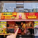 美娜家·朝鲜族料理 - 成都市旅游 缩略图 3