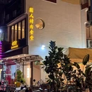 肉室堂·焼肉食堂(海雅缤纷城店) - 深圳市旅游 缩略图 9