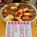 老肥冒烤鸭 - 深圳市旅游 缩略图 4