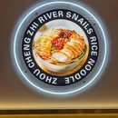 周成芝螺蛳粉(下沙店) - 深圳市旅游 缩略图 7