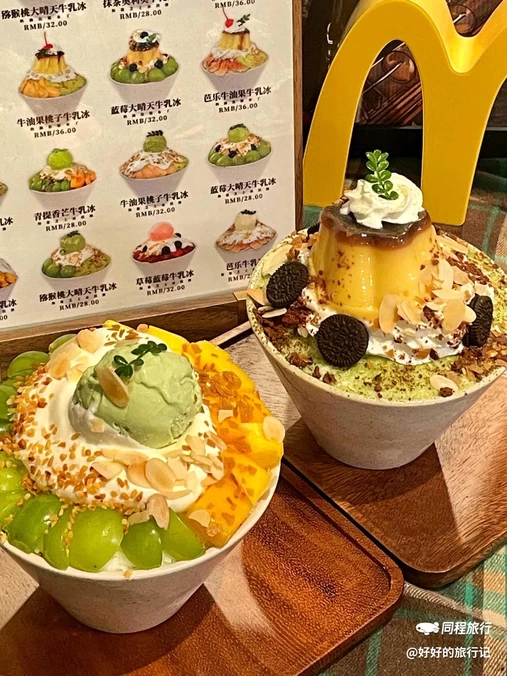 一方冰事 - 深圳市旅游