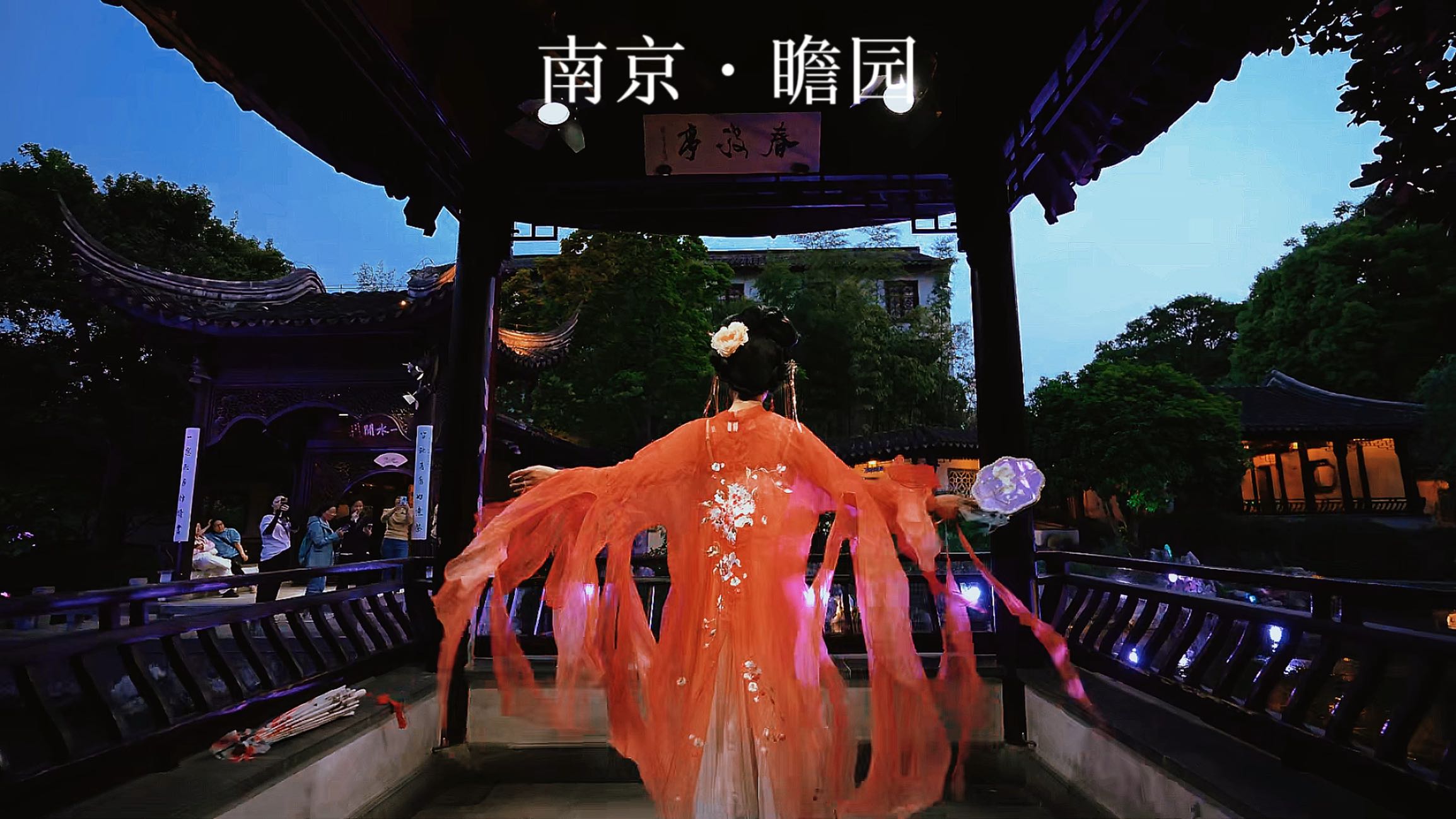 瞻园 - 南京市旅游