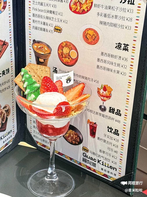 鳄梨猫·墨西哥料理(宝龙店) - 福州市旅游