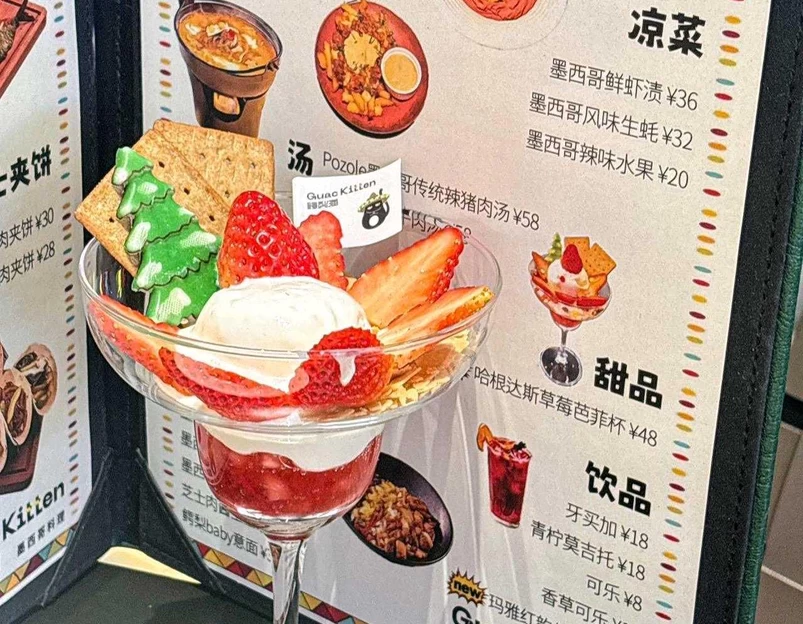 鳄梨猫·墨西哥料理(宝龙店) - 福州市旅游 1