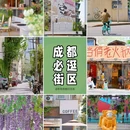 北顺城街 - 成都市旅游 缩略图 1