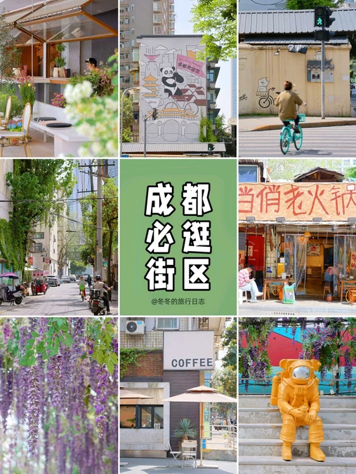 北顺城街 - 成都市旅游