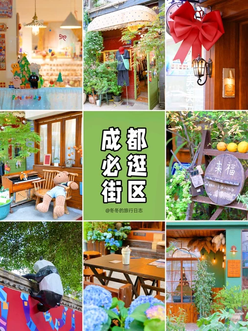 芳华街 - 成都市旅游