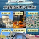 大连东港商务区 - 大连旅游 缩略图 1
