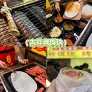 阿婆情腊排骨火锅(丽江旗舰店) - 丽江市旅游 缩略图 1