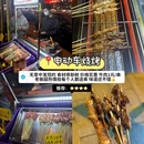 林科大后街夜市 - 长沙市旅游 缩略图 1