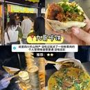林科大后街夜市 - 长沙市旅游 缩略图 4