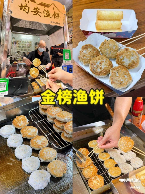 古月鱼皮 - 佛山市旅游
