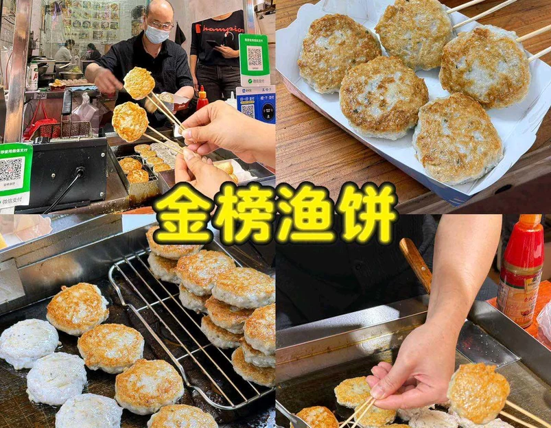 古月鱼皮 - 佛山市旅游 1