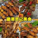 古月鱼皮 - 佛山市旅游 缩略图 5