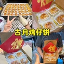 古月鱼皮 - 佛山市旅游 缩略图 6