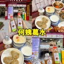 古月鱼皮 - 佛山市旅游 缩略图 7