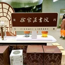徐家汇书院 - 上海市旅游 缩略图 2