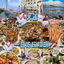 金碧辉煌海鲜烧烤啤酒厂(高新万达店) - 大连市旅游 缩略图 1