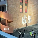 院8里·东郊伙食团(东郊记忆店) - 成都市旅游 缩略图 8