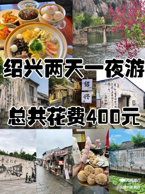 八字桥村 - 绍兴市旅游