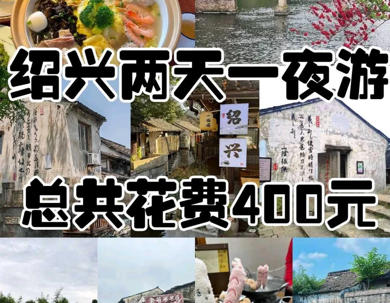 八字桥村 - 绍兴市旅游 1