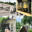 八字桥村 - 绍兴市旅游 缩略图 3
