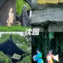 八字桥村 - 绍兴市旅游 缩略图 4