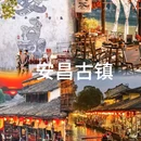 八字桥村 - 绍兴市旅游 缩略图 6
