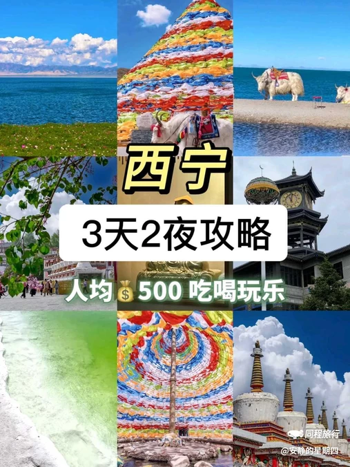 日月山景区 - 西宁市旅游