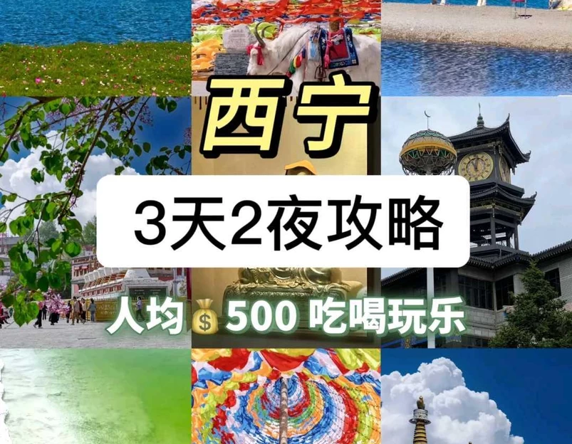 日月山景区 - 西宁市旅游 1