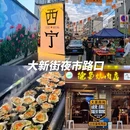 日月山景区 - 西宁市旅游 缩略图 2