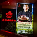 老彭城地锅鸡(富国街国贸店) - 徐州市旅游 缩略图 5