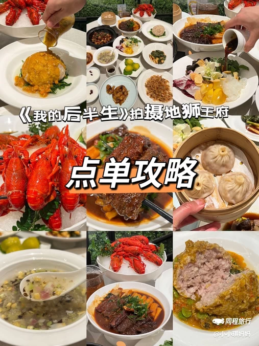 狮王府淮扬菜(江北虹悦城店) - 南京市旅游