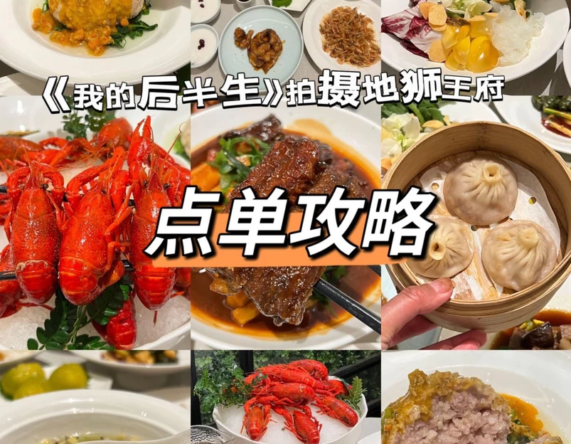 狮王府淮扬菜(江北虹悦城店) - 南京市旅游 1