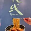 挑线(杭州中心店) - 杭州市旅游 缩略图 4