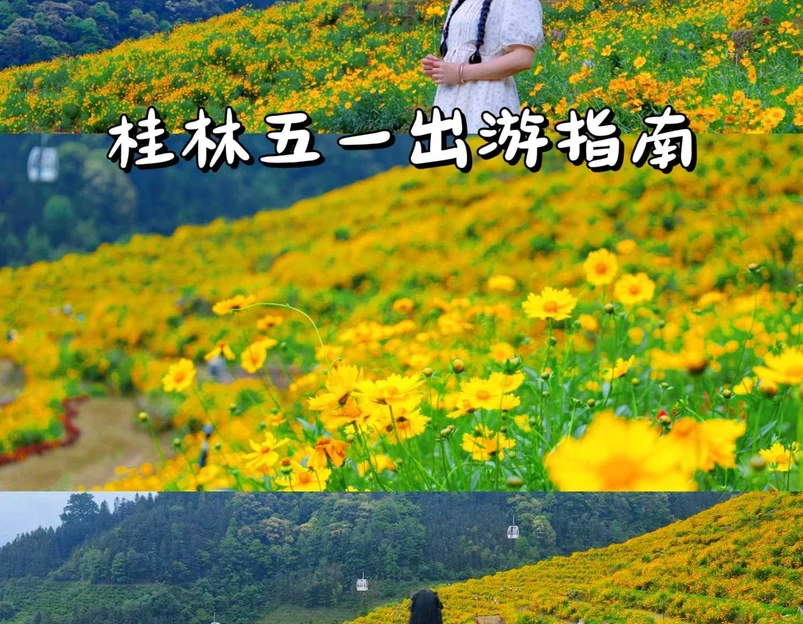 桂林尧山景区 - 桂林市旅游 1