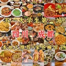 成都市植物园 - 成都市旅游 缩略图 1