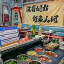 夏家·九米羊肉炉(和合广场店) - 杭州市旅游 缩略图 9