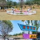 多乐拾趣花田乐园 - 南京市旅游 缩略图 3