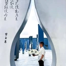 只有红楼梦戏剧幻城 - 廊坊市旅游 缩略图 6