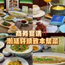 瀚廷轩(维璟印象城店) - 上海市旅游 缩略图 6