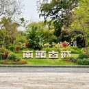 南头古城 - 深圳市旅游 缩略图 6