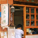 小洲村古村落 - 广州市旅游 缩略图 7