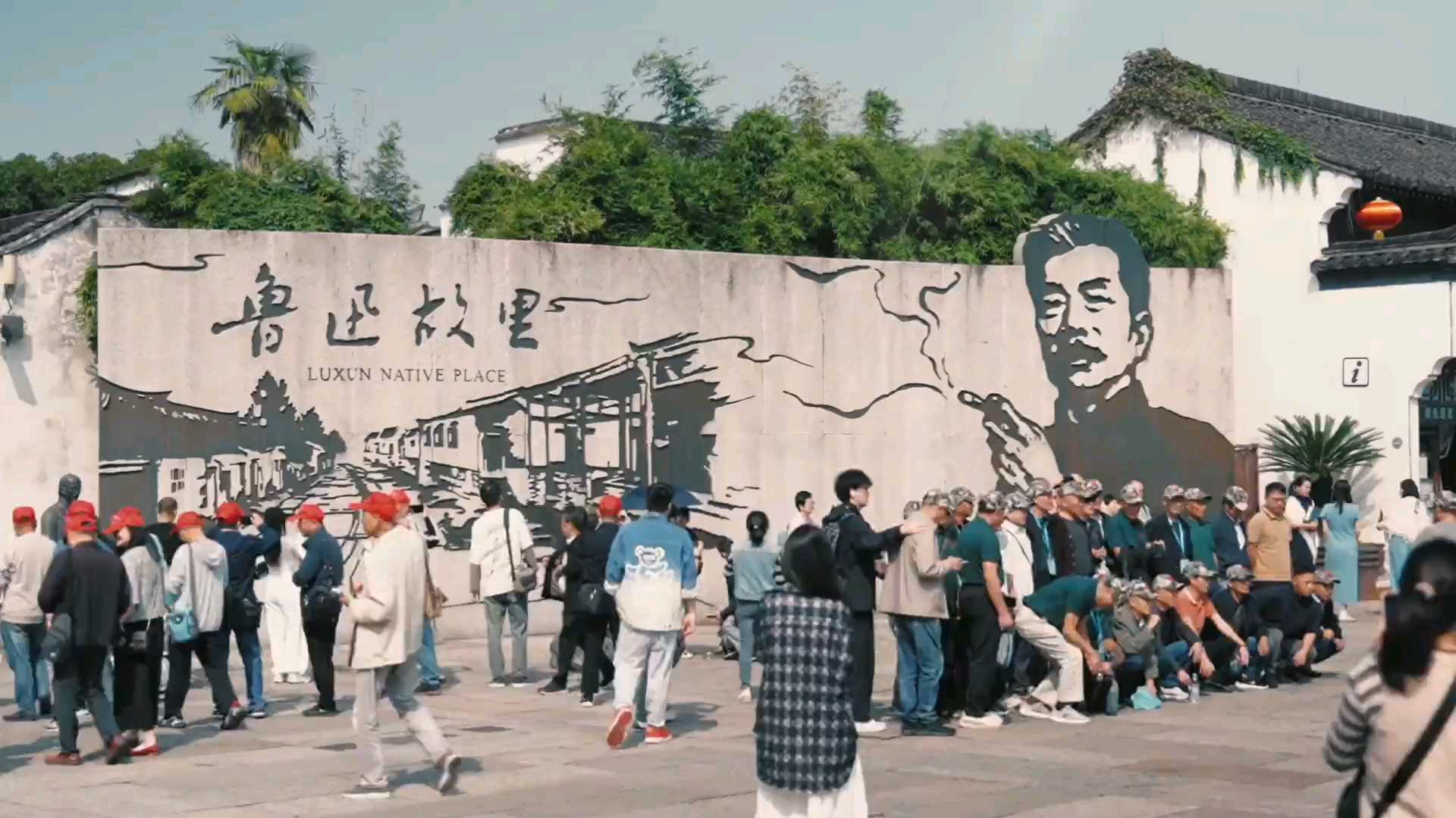鲁迅故里-三味书屋 - 绍兴市旅游