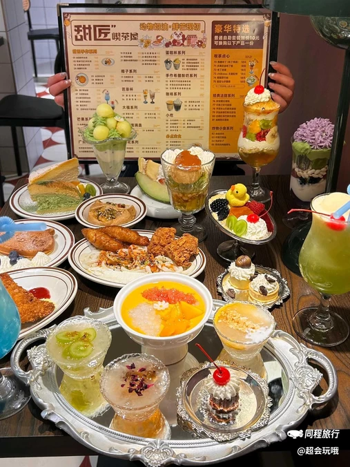 甜匠·自助点心屋 - 成都市旅游