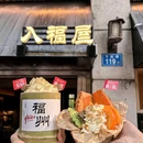 泡芙甜品屋 - 福州市旅游 缩略图 1